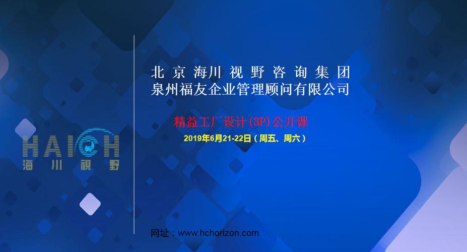 深耕侨乡沃土，赋能企业成长——泉州福友企业管理顾问有限公司的价值与实践