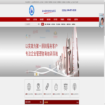 管理咨询公司